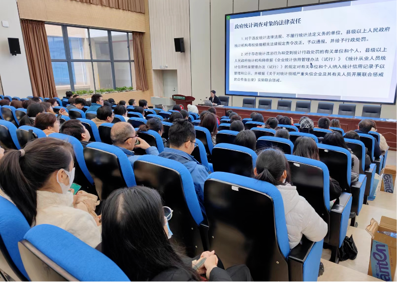 2023年統(tǒng)計年報及2024年定報業(yè)務培訓會議_1